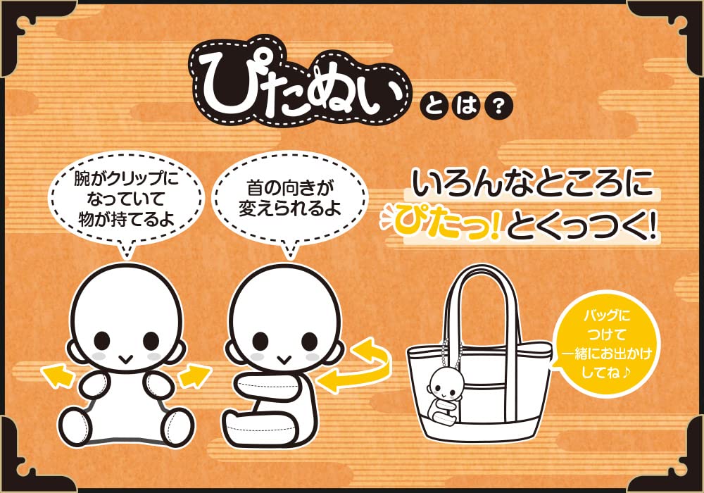 Amazon.co.jp: ぴたぬい 刀剣乱舞-ONLINE- 不動行光 : おもちゃ